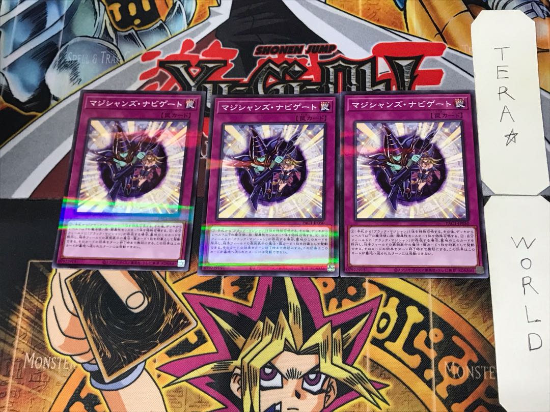 Magician Navigation 2 Normal Parallel 3-card set Tera