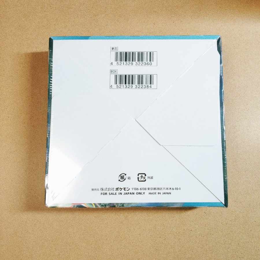 Aozora Stream Unopened, unused, shrink-wrapped box