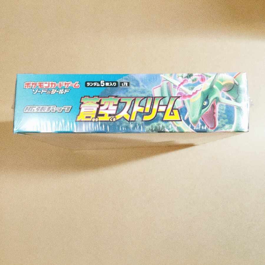 Aozora Stream Unopened, unused, shrink-wrapped box