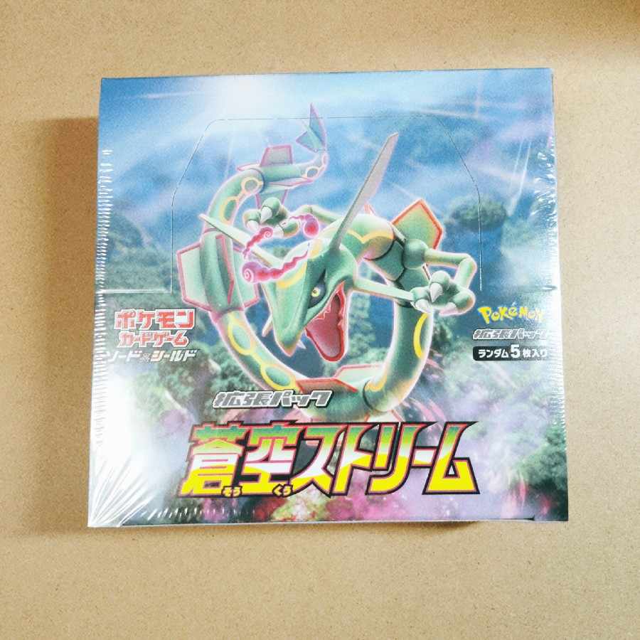 Aozora Stream Unopened, unused, shrink-wrapped box