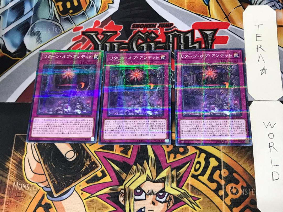 リターン・オブ・アンデット 5 ノーマルパラレル 3枚セット てら