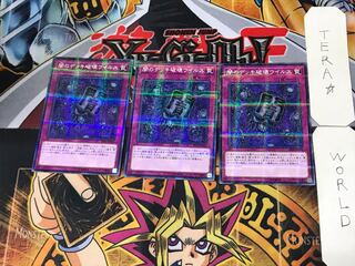 闇のデッキ破壊ウイルス 5 ノーマルパラレル 3枚セット てら