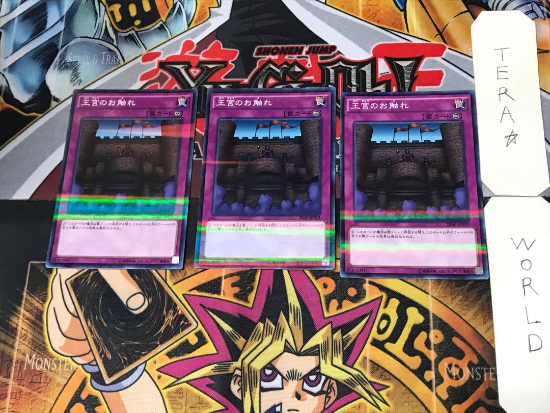 Royal Decree 4 Normal Parallel 3-card set Tera