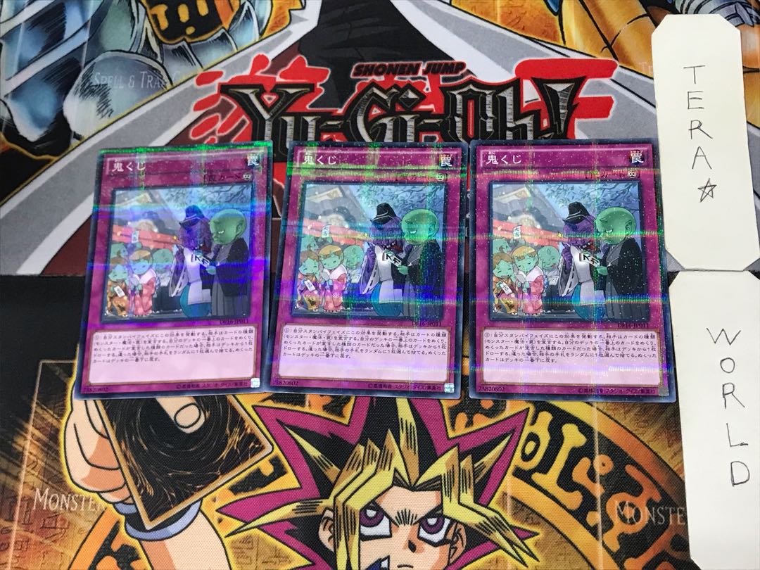 Onikuji 2 Normal Parallel 3-card set Tera