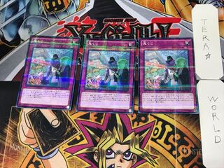 鬼くじ 3 ノーマルパラレル 3枚セット てら