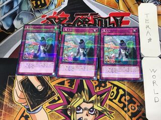 鬼くじ 4 ノーマルパラレル 3枚セット てら