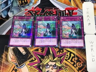 鬼くじ 5 ノーマルパラレル 3枚セット てら