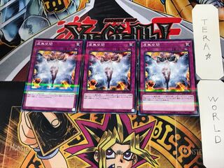 虚無空間 3 ノーマルパラレル 3枚セット てら