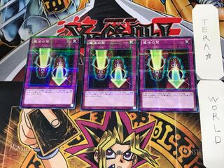 Magic Cylinder 2, set of 3 normal parallels, Tera.