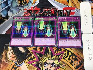 Magic Cylinder 3, set of 3 normal parallels, Tera.