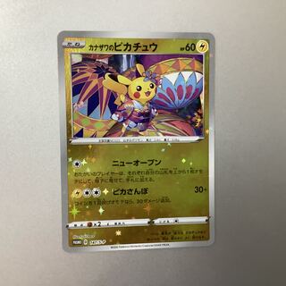 （微キズ）カナザワのピカチュウ 147/S-P