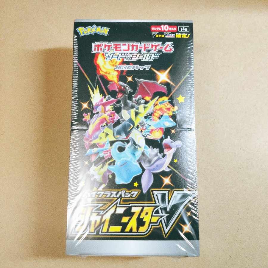 Shiny Star v. Unused, unopened, shrink-wrapped box