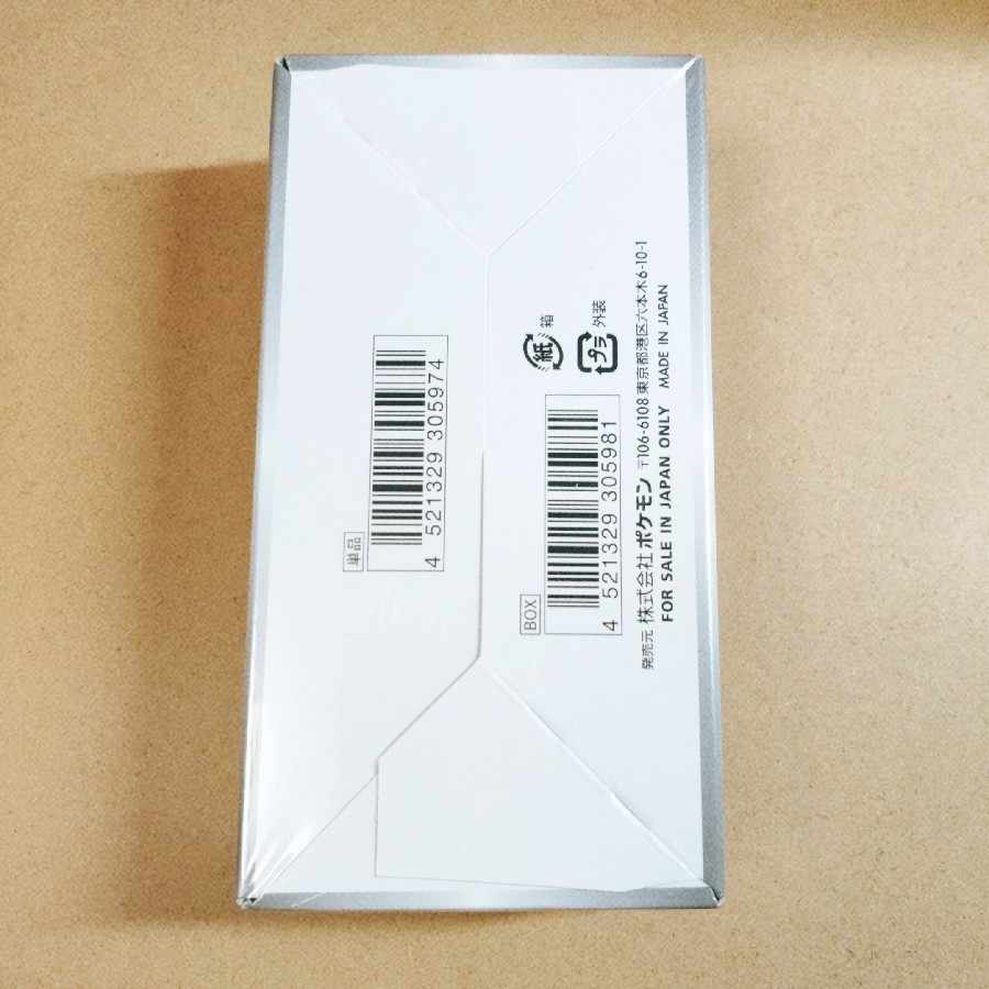 Shiny Star v. Unused, unopened, shrink-wrapped box