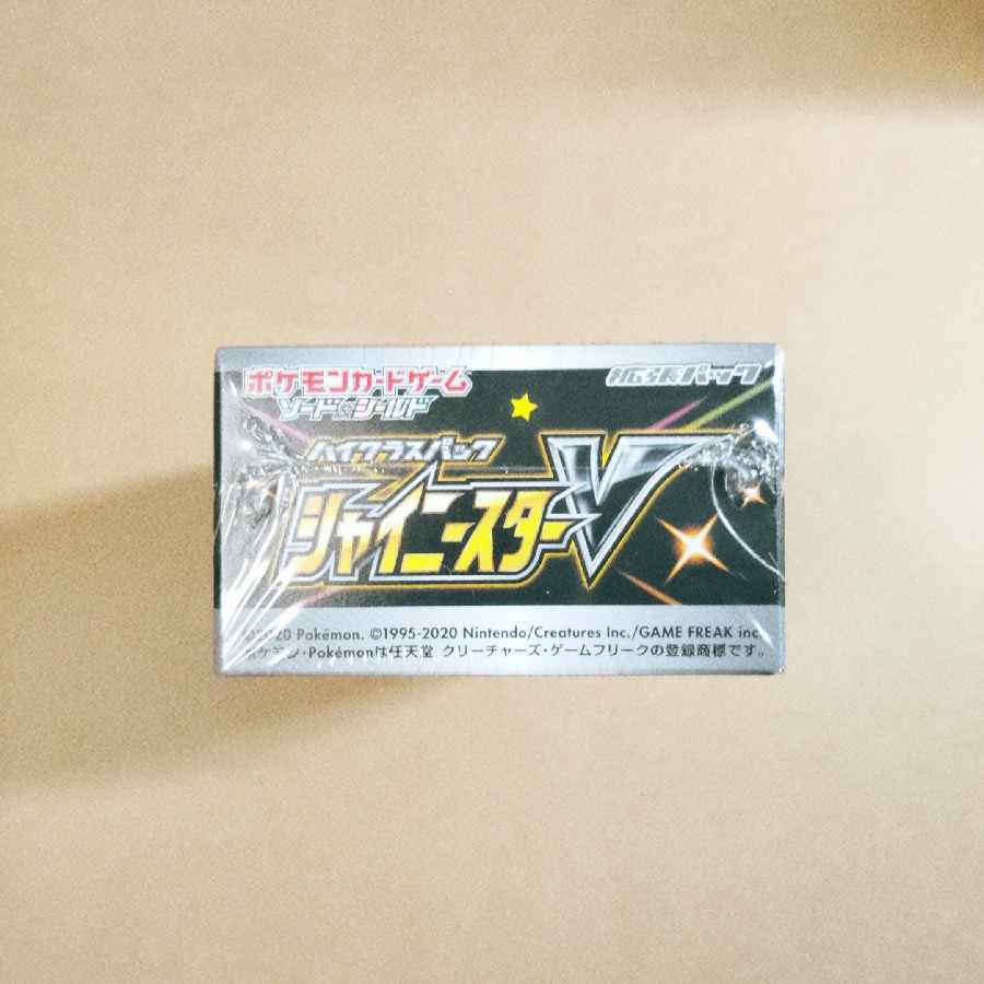 Shiny Star v. Unused, unopened, shrink-wrapped box