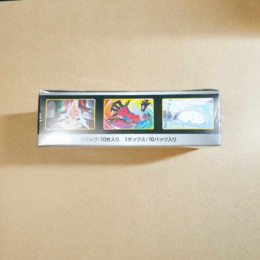 Shiny Star v. Unused, unopened, shrink-wrapped box