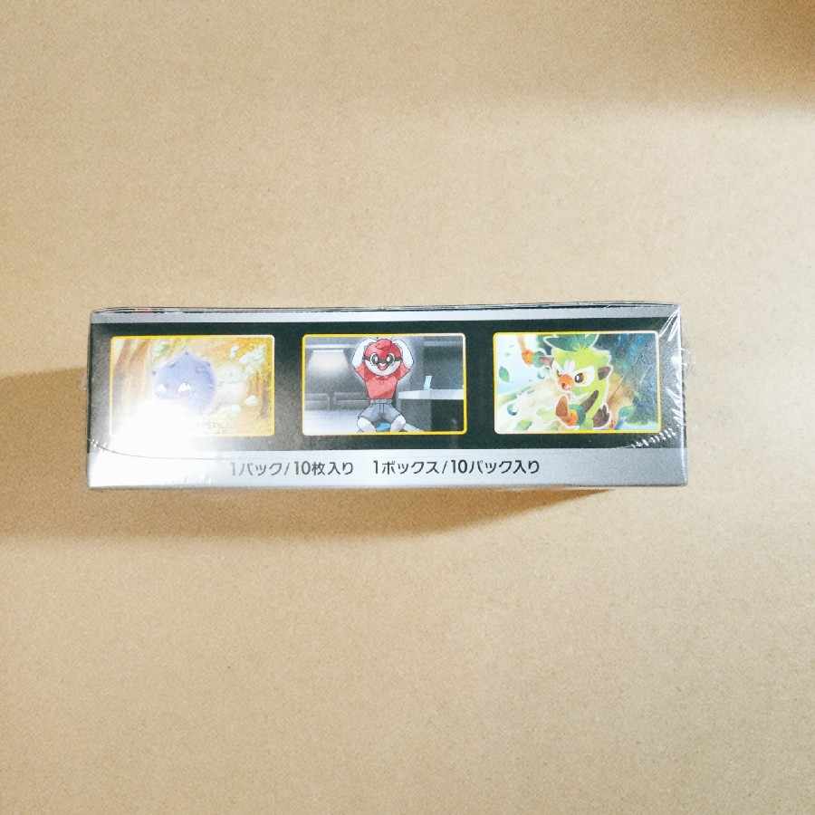 Shiny Star v. Unused, unopened, shrink-wrapped box