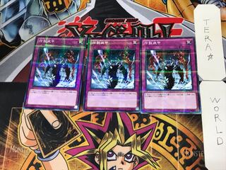 Sakuretsu Armor 2 Normal Parallel Set of 3 Tera