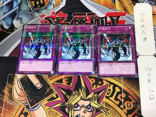 Sakuretsu Armor 3 Normal Parallel Set of 3 Tera