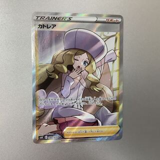 （微キズ）カトレア 080/070 SR