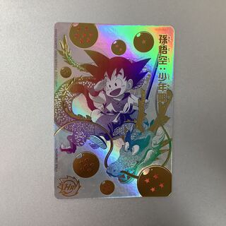 （美品）孫悟空:少年期 SEC/パラレル UGM5-ASEC