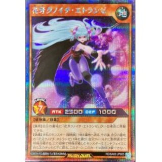 遊戯王 ラッシュデュエル　クノイチエトランゼ　メイカエトランゼ　シークレット 遊戯王 ラッシュデュエル クノイチエトランゼ メイカエトランゼ