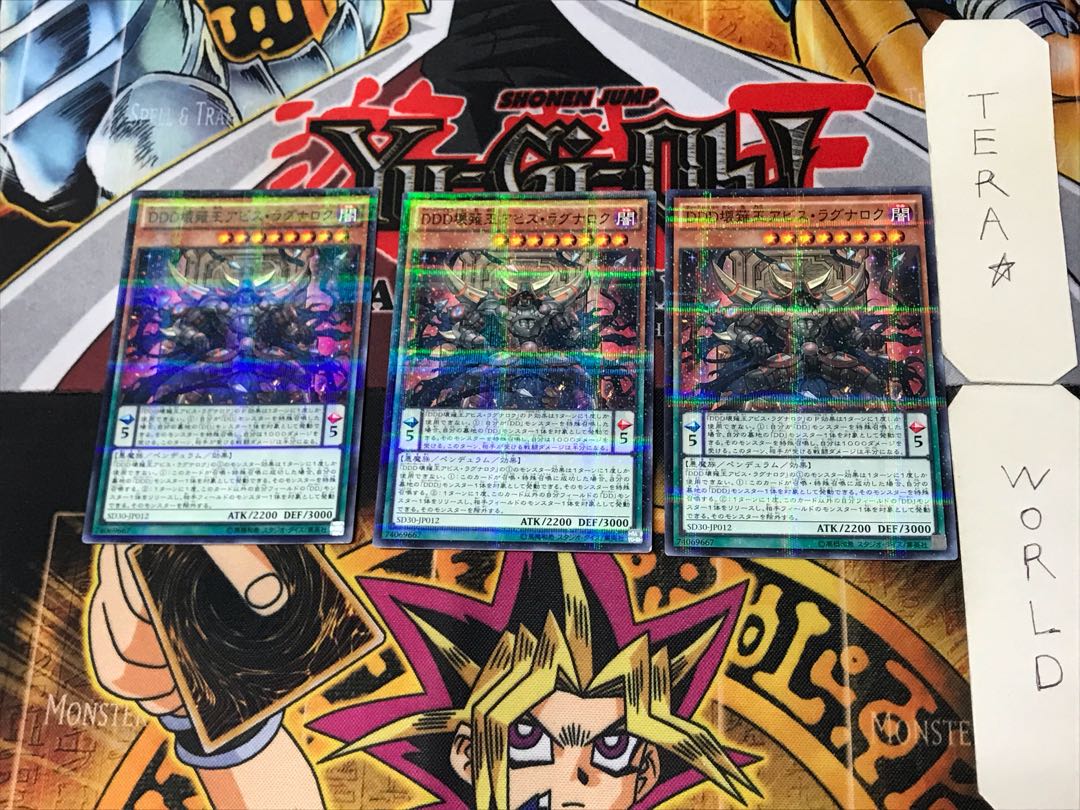 D/D/D Oblivion King Abyss Ragnarok 4 Normal Parallel Set of 3 Tera.