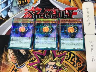 D/D Savant Copernicus 5 Normal Parallel Set of 3 Tera.