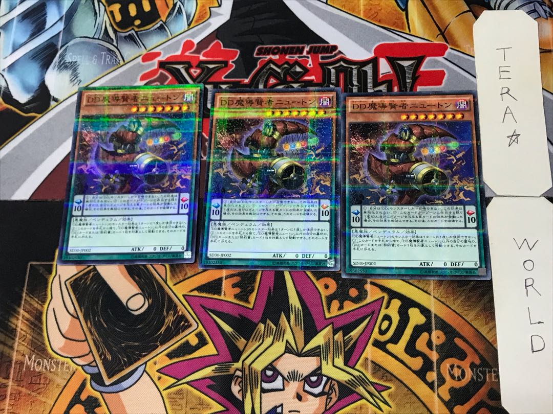 D/D Savant Newton 1 Normal Parallel Set of 3 Tera.