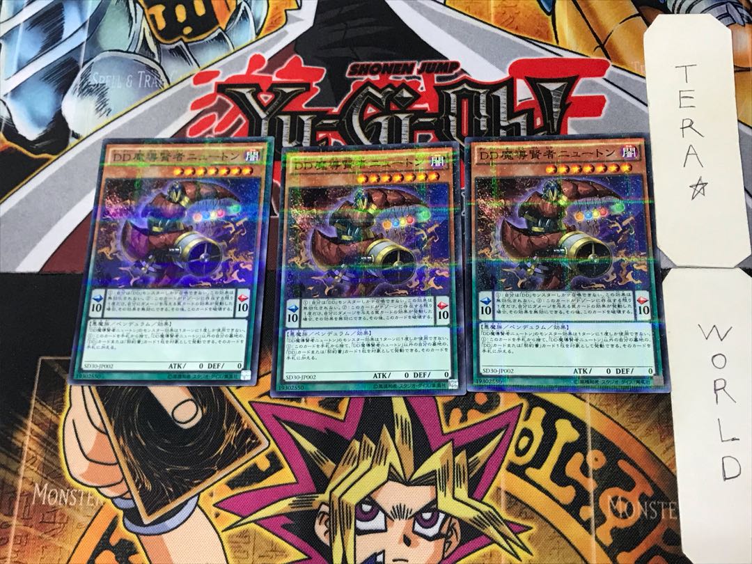 D/D Savant Newton 3 Normal Parallel Set of 3 Tera