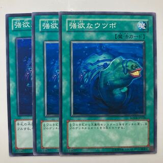 Moray of Greed $2812