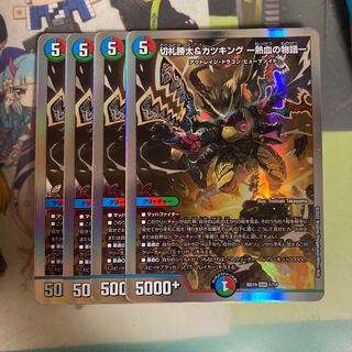 [same day shipping & lowest price] Katsuta Kirifuda & Kats King -Story of Hot Blood- DSR 1/14