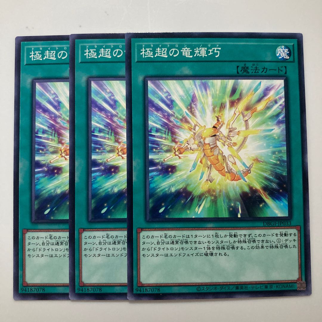 8300 Drytron Nova $2816