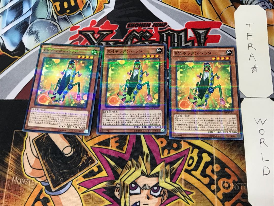 EMギッタンバッタ 5 ノーマルパラレル 3枚セット てら