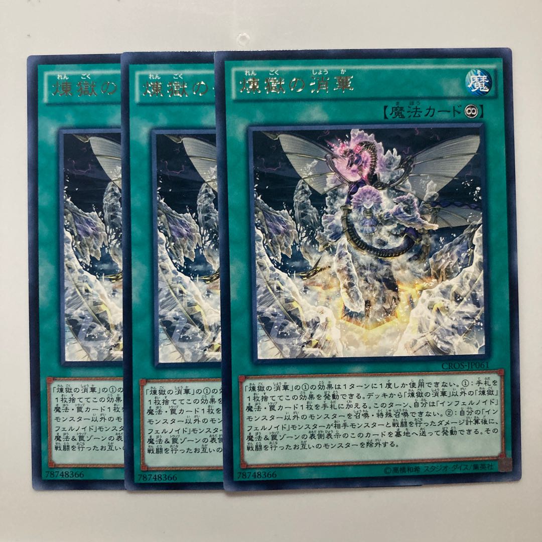 Void Vanishment $2819