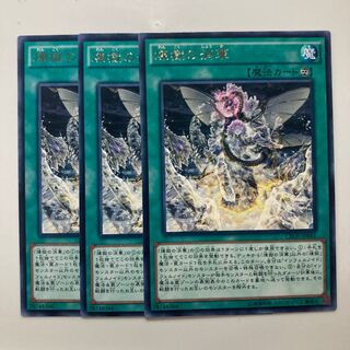 煉獄の消華 $2819