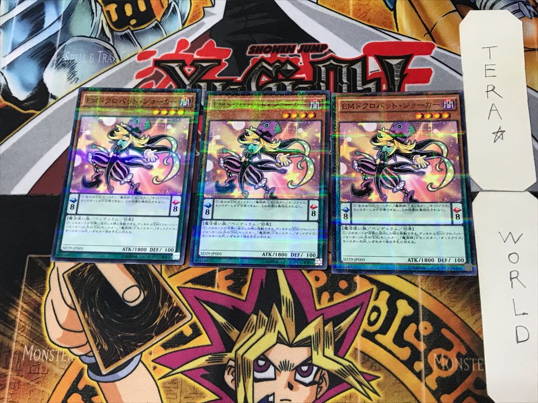 Performapal Skullcrobat Joker 2 Normal Parallel Set of 3 Tera