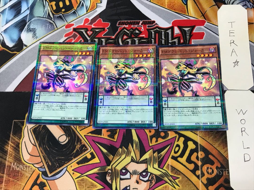 Performapal Skullcrobat Joker 3 Normal Parallel Set of 3 Tera