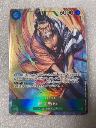 Kinemon Parallel for Mr. Poketto