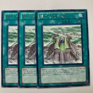 8306 霞の谷の祭壇 レア JP060