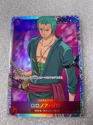 Red Yoko @Night conductor's exclusive Zorro SR Edward Newgate SR