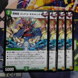 晴舞龍 ズンドコ・モモキング U 44/95