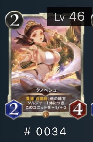 クノペシュ 1枚 スピあり