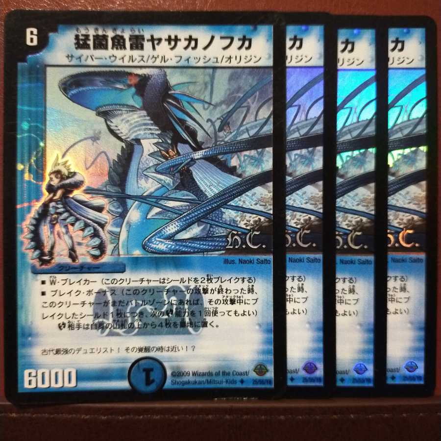 Set Discounts Ferocious Fungus Fish Lightning Yasakanofuka