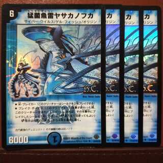 Set Discounts Ferocious Fungus Fish Lightning Yasakanofuka