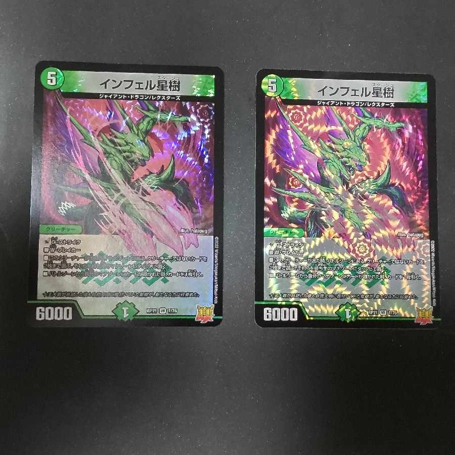 Infel Star Tree VR 7/76