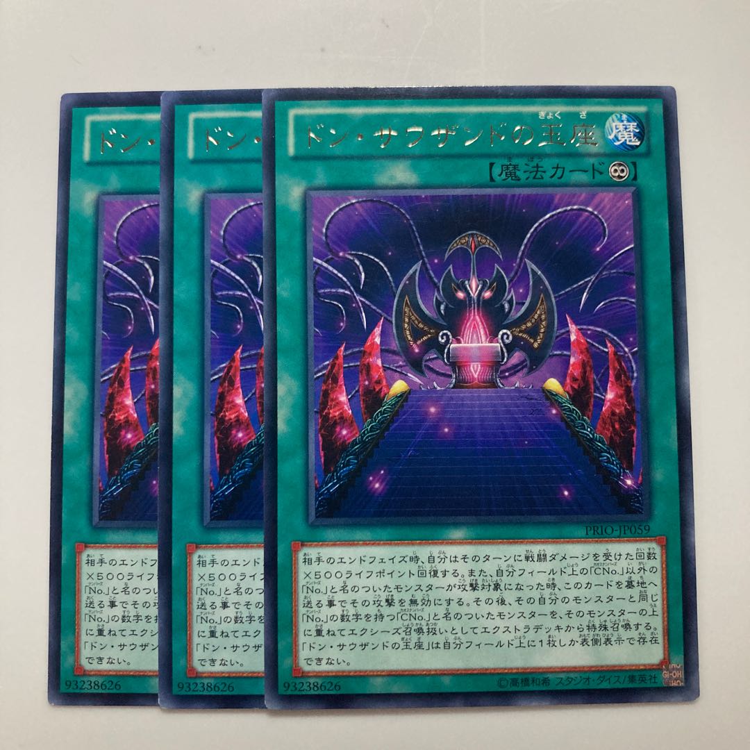 8307 Don Thousand's Throne $2825