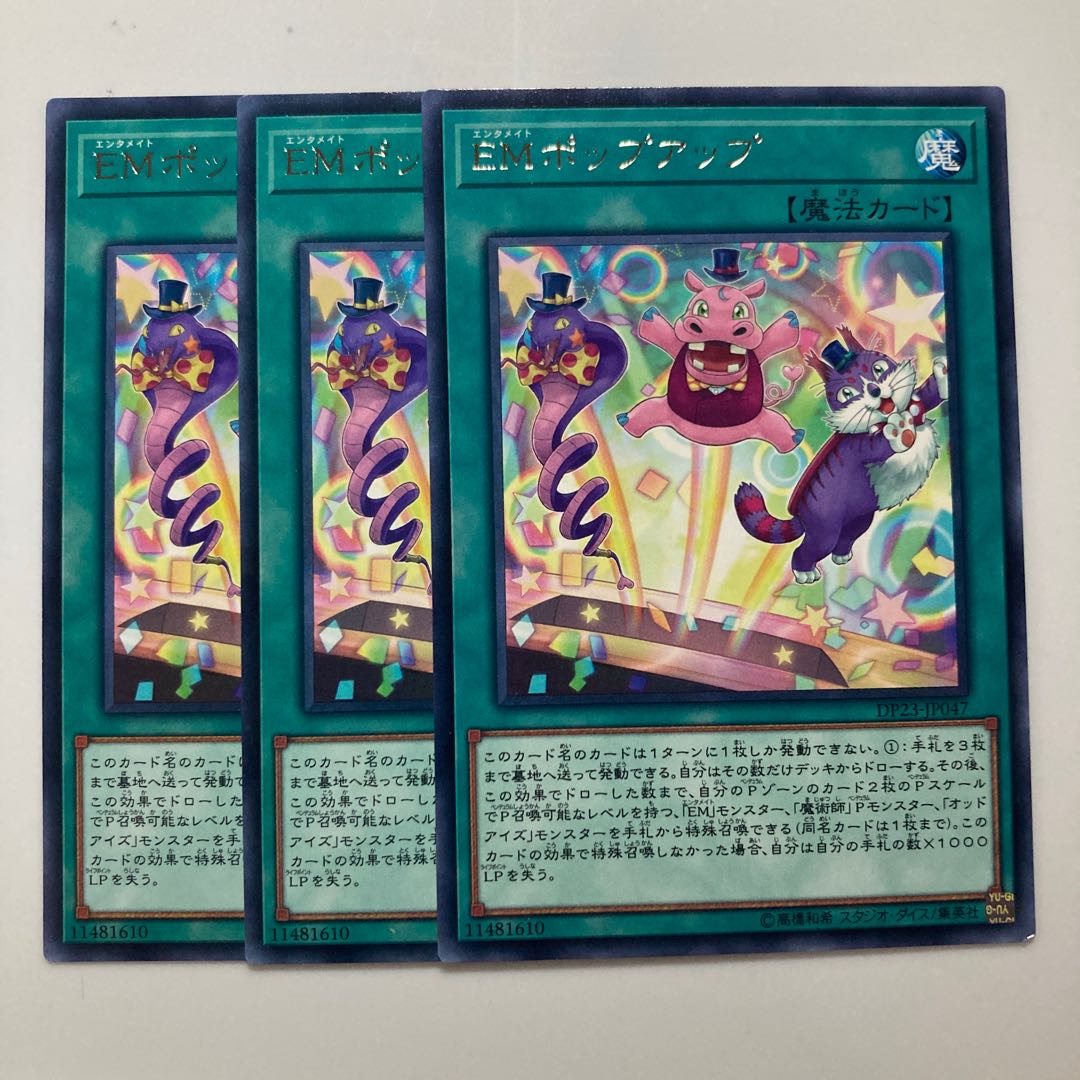 Performapal Popperup $2828