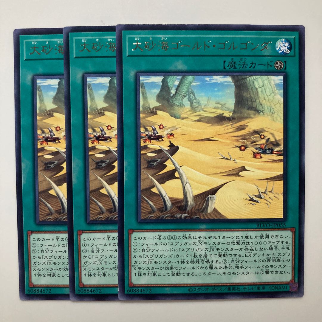 Great Sand Sea - Gold Golgonda $2829