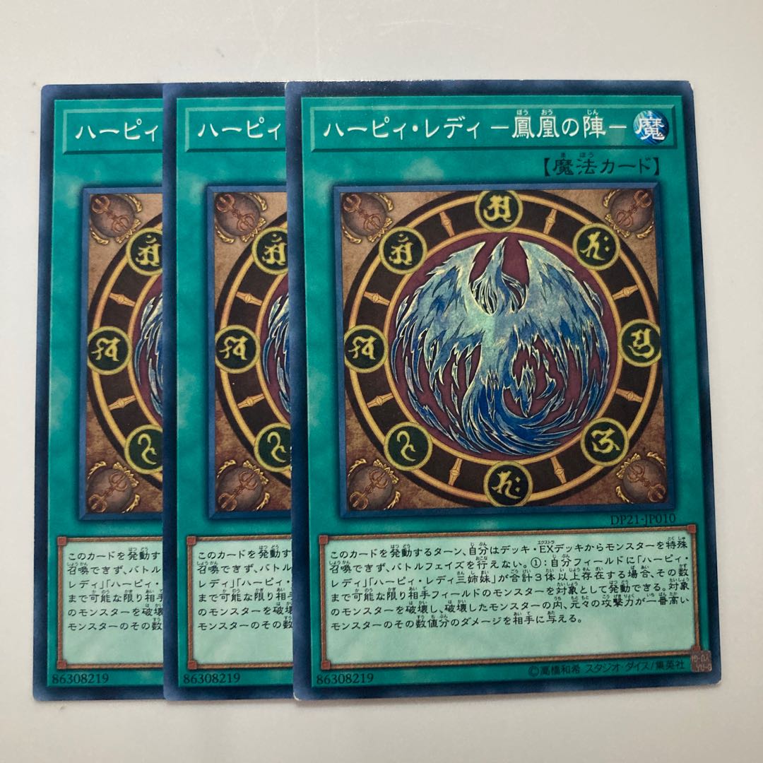 8309 Harpie Lady -Fenghuang's camp- $2830