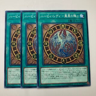 8309 Harpie Lady -Fenghuang's camp- $2830